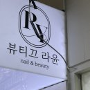 배재로 | 대전웨딩관리 뷰티끄라윤 연예인라인샷 솔직 후기