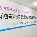 아주자동차정비 이미지