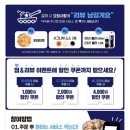 순살만공격성남 이미지