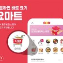 B-마트 이미지