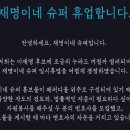 오뚜기슈퍼 이미지