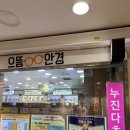 으뜸밝은세상안경 서면롯데점 이미지