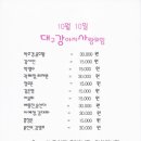 ★10월 운동회★ 이미지