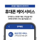스마트폰 구매 후기 ))모바일 개통했습니다 S25 잘 사용할게요