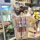 리리플라워카페 이미지