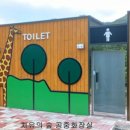 치유의숲 화장실 네이버블로그