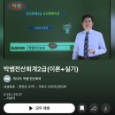[Study] 전산회계 1•2급 ★ 보건전공 노베이스 독학 1트 119회 합격 후기(feat.연희직업전문학교)★