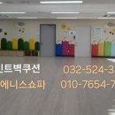 인천쇼파천갈이에니스쇼파