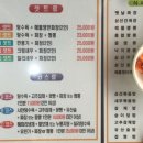 태양그옛날손짜장 이미지