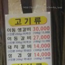 파주골이동갈비 이미지