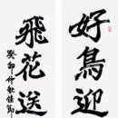 묵향 가득 서예 이미지