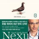 넥서스 네이버블로그