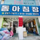 라이프침장 이미지