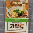 유부&우동 이미지