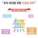 ㈜유유테이진메디케어 | [일등맘/유유제약 닥터와트] 우리 아이 건강을 위한 페디오와트으로 물사마귀 쥐젖 안녕