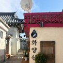 화양파출소 이미지
