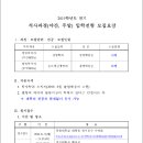 강원대학교 경영대학원 이미지
