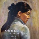 생명예찬1 이미지