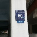 남동61 이미지