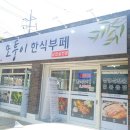 모퉁이 한식부페 네이버블로그