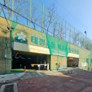 태평4동제3공영주차장 이미지