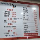 쌍용자동차호평서비스프라자 | 남양주 평내호평 짱떡볶이 솔직후기 | 2,500원 가성비 맛집, 네 번째 방문