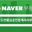 방주공인중개사사무소 이미지