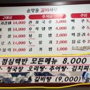 순창골갈비사랑 이미지
