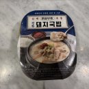 GS25 다대대진점 | GS25 신상품 연중무휴 진한 돼지국밥, 직접 먹어본 솔직 후기