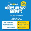 제주블루케어 이미지