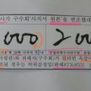 구수회 이미지