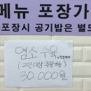 고성 염소탕.어탕 해장국