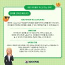 예티어학원