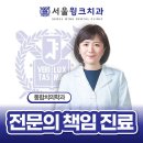 서울윙크치과의원 이미지