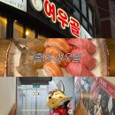 여우골초밥 | 홍대스시 마포초밥맛집 ‘여우골 홍대점’ 방문 후기