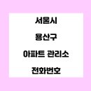 용산-후암-797 이미지