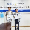 제스트마케팅앤코