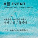 라비쏘헤어 이미지