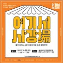 사강시장 이미지