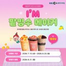 (주)헬스메이커