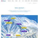 [겨울/무주여행] 무주덕유산 곤도라타고 눈꽃산행/설천봉/향적봉/곤도라 예약/준비물