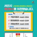 자원순환공원청사 이미지