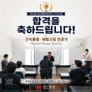 근막통증·체형교정 Physical Therapy Specialist 탄생 제14회 경근체형관리지도사 자격시험 이미지