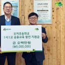 오저초등학교 이미지