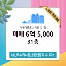 중동공인중개사사무소 이미지