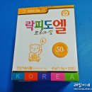 하은누리 | [맘스홀릭 지후맘] 하은누리 약손몰 유산균 락피도엘 체험후기