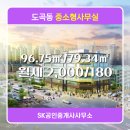 SK공인중개사사무소 이미지