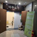 다이어트요가 A | [천안] 성정동 두정동 요가 필라테스 천안사랑카드 가능한 "마루요가" 솔직후기