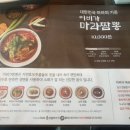 이비가짬뽕동탄
