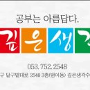 깊은생각수성학원
